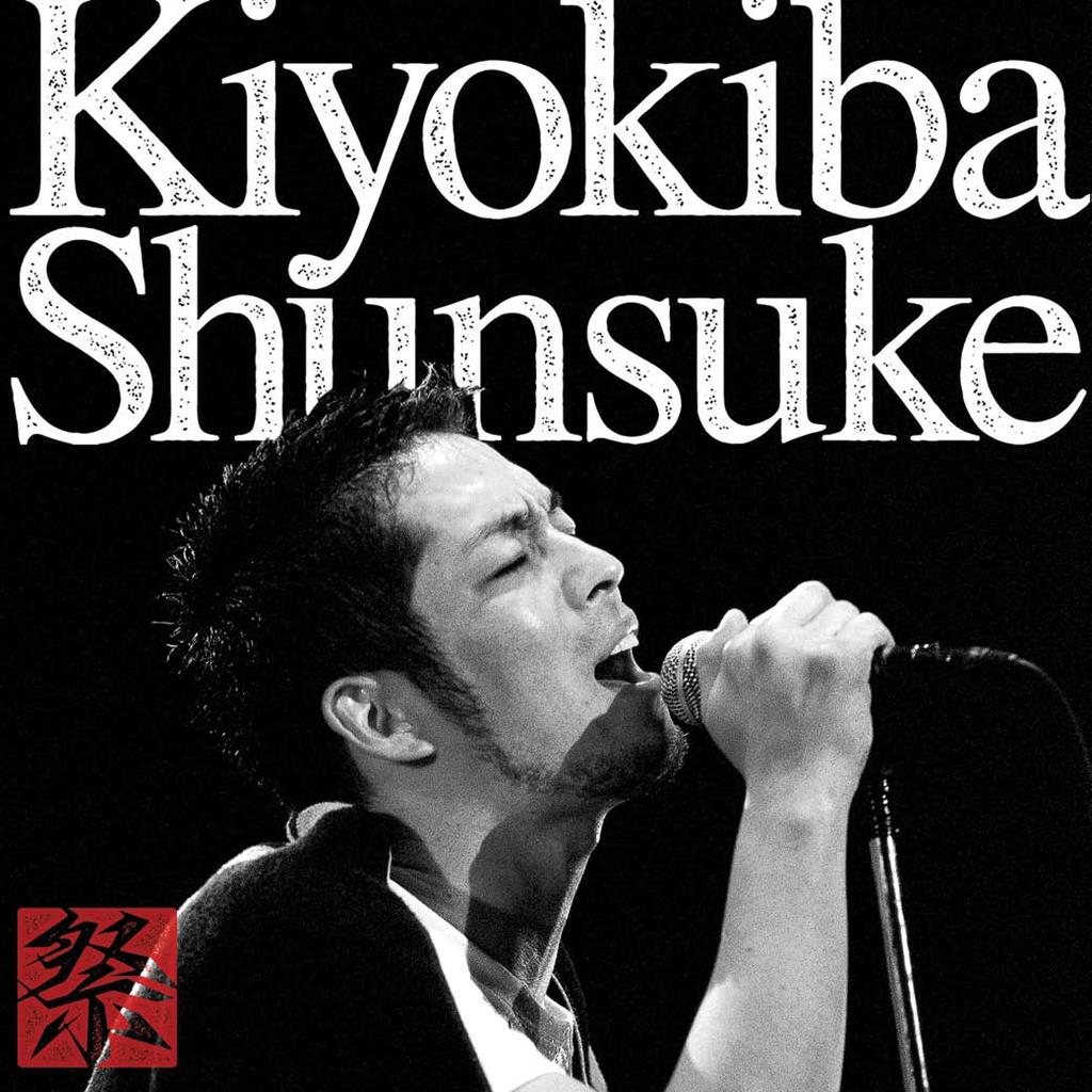J!-ENT SPOTLIGHTS KIYOKIBA SHUNSUKE PHOTO: The photo jacket cover of Kiyokiba Shunsuke s album Kiyokiba Shunsuke LIVE Matsuri. Photo courtesy of Avex Entertainment, Inc.