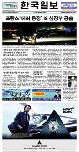 Korea Times Newspaper Special Features of The Korea Times Nationwide Circulation : 300,000 Prints Daily Monday through Saturday Prints mainly in Korean language with special English language sections
