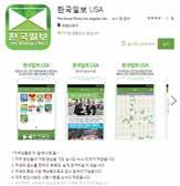 The Korea Times recently added e-newspaper services for our core website visitors and print subscribers