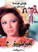 Al Maraa Kol Shay (1953) 553 Al Samaa La