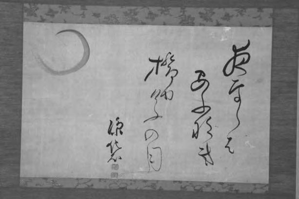 232 STEPHEN ADDISS Figure 10.8 Takebe Ayatari (1719 1794), Moon, ink on paper, 30.5 48.6 cm, Shpka collection. the inebriated state of the viewers?