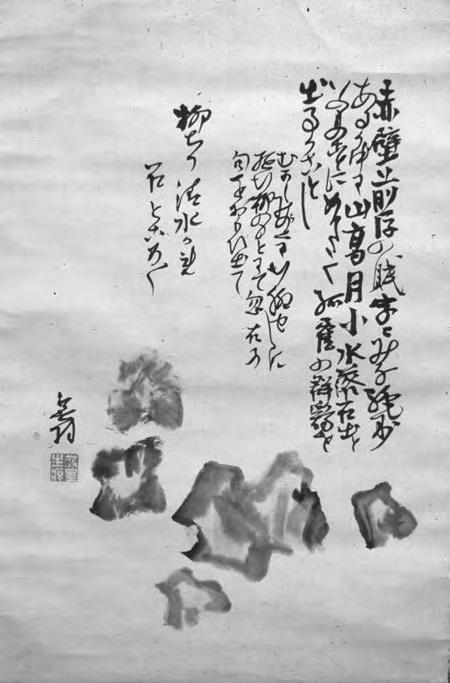 250 ERI F. YASUHARA ancient poets of Japan and China who were Bashp s ideals.
