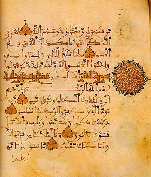 12/13/14 Islamic Manuscripts: Qu ran Islamic Manuscript design/style : Written in