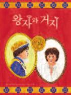 Seong-ran Jung Illustrated by