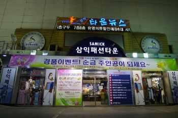 net Holidays Sundays Payment method Cash or credit card (Including international cards) Opening hours 23:00~17:00 Namdaemun Market: the largest general market in Korea recommended for early