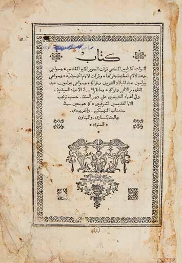 Lot 13 13 Kitab al-naba at (The Book of Prophecies), printed in Arabic, on paper, Monastery of St.