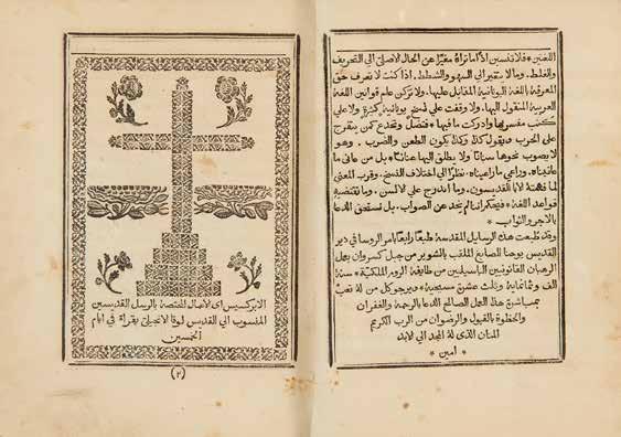 Lot 14 14 Kitab al-risa il al-mushtamil ila Amal al-rusul (Book of Apostolic Letters), printed in Arabic, on paper, Monastery of St.