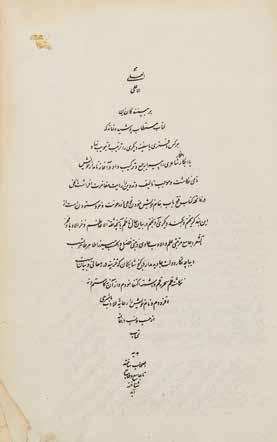 Lot 17 Lot 18 17 A large volume of Persian Divan, lithographed in Farsi [Tehran, Iran, dated 25 th Ramadan 1274 AH (1857-58 AD)] single volume, complete, opening and closing colophons, lithographed
