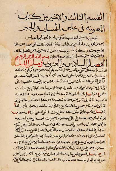 28 Third and final part of Kitab al-mueunuh fi Elm al-hisab w Aljabr (Help in the Science of Arithmetic and Algebra), in Arabic, decorated manuscript on paper [possibly Egypt, dated 841 AH (1437-38