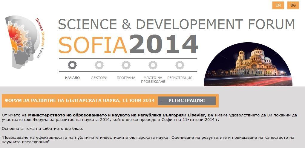 Science and Development Forum