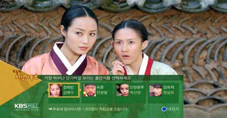 KBS : Poll-Entertainment