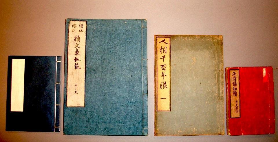 Paper 9-10 long x 13-14 wide Ō bon