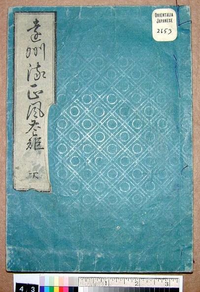 Cover decoration: Burnished (left) Back cover of a military textbook, 海外兵制畧 Kaigai heisei ryaku, not before