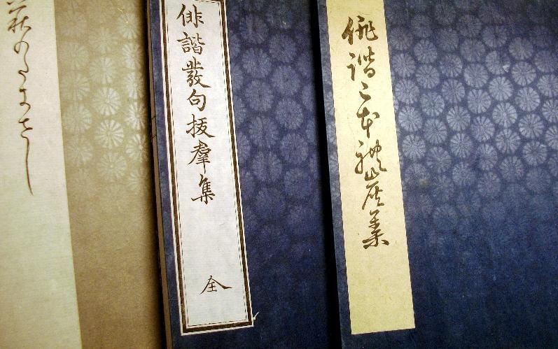 Cover decoration: Burnished Books of haikai with