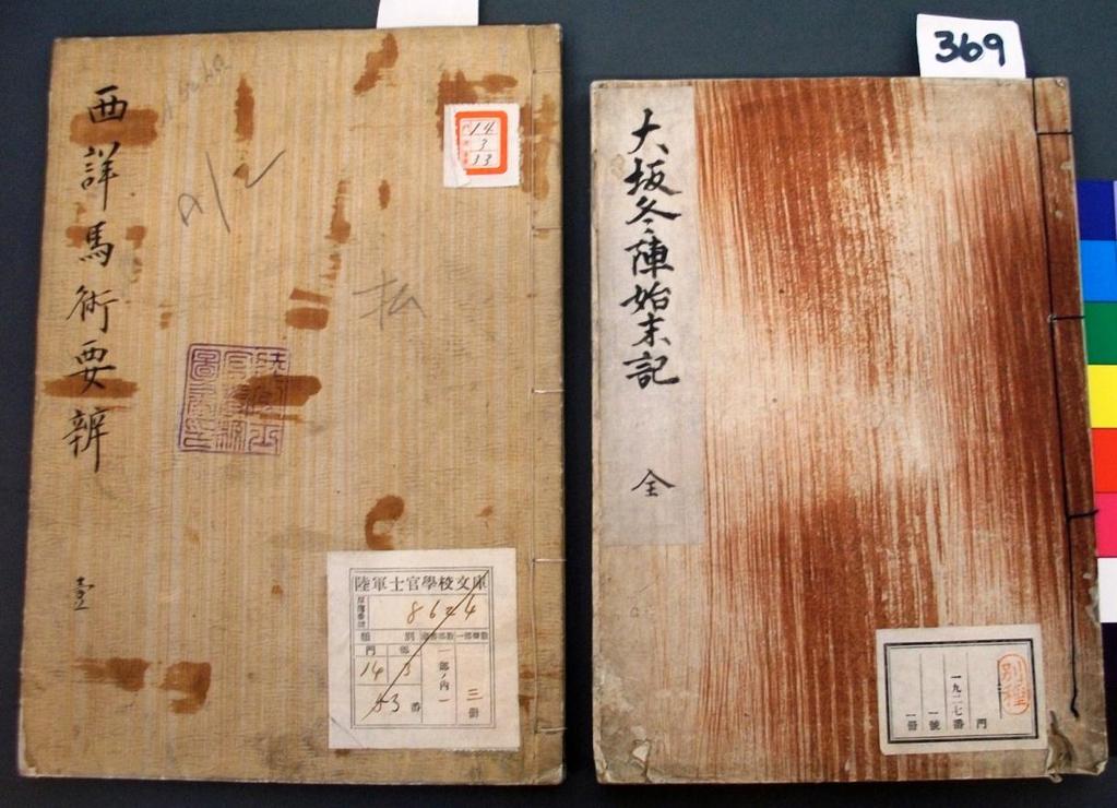 Cover decoration: Clove brush-line manuscript books (from left)
