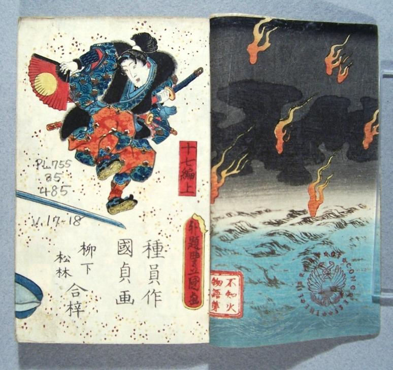 Shiranui monogatari,tanekazu