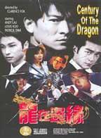 13 Filmography Long Zai Bian Yuan (English title: Century of the Dragon) (1999, color, sound, 90 mins.