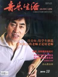 In 1984 Kitahara Chidori, the president of the North Star Society, a Japanese marimba society, visited China and held a series of North Star marimba