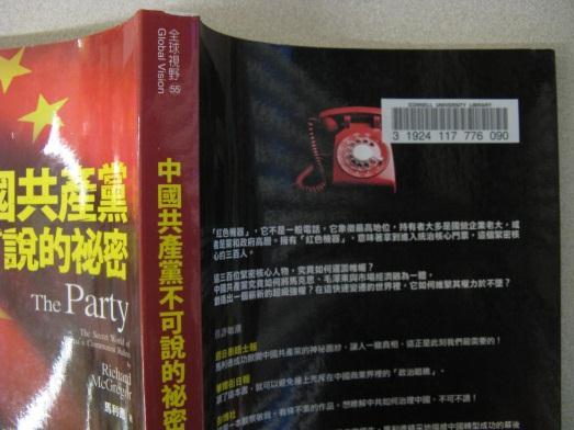 6 cm) OR LESS in thickness, AND is greater than 25cm OR less than 13cm in height, please affix a Barcode (step 1) and write the Call Number in the book, but please DO NOT apply the security strips,