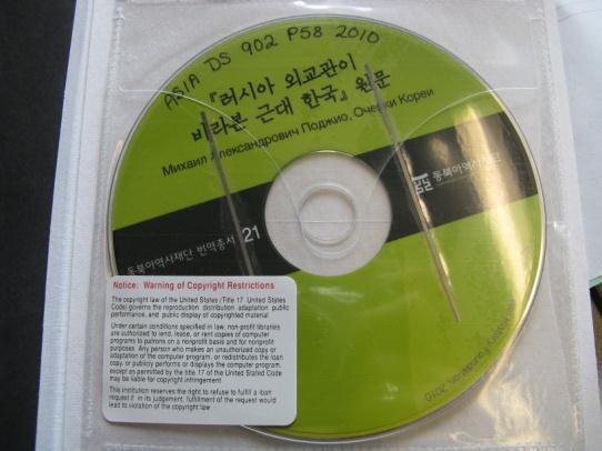 Example: Double-Sided DVDs or CDs SHOULD not be labeled or marked with Call numbers, or they may not play properly.