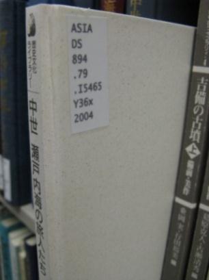 If the spine of the book is too narrow for a trimmed label (but still greater than ¼ inch, or.
