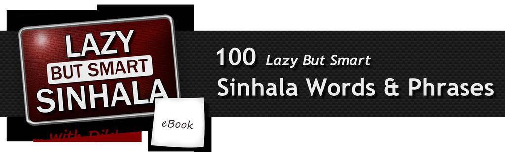 100 Lazy But Smart Sinhala Words &