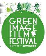 Green Image (Japan) Festival: March 2015 What is Green Image Global Environmental Film Festival?