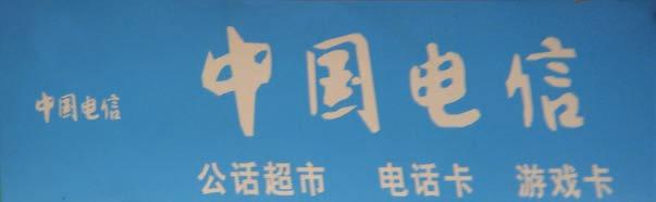 Therefore, Chinese citizens of non-han ethnic backgrounds will most likely refer to the Chinese language as 汉语 rather