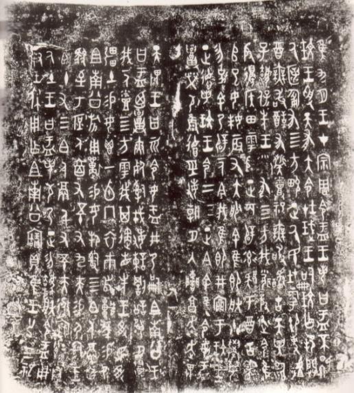 Figures 3. Ta Y u Ting, Western Chou Dynasty (ca