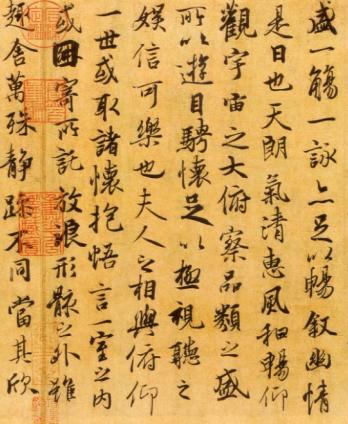 It s lines are someplace thin, someplace thick. This work is the preface of poems really its draft written by Wang Hsi-chih who is the most great calligrapher in china.