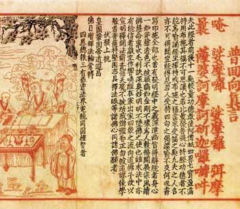 (4)Ming Block Prints "Hui-tong-guan-yin-zheng song-zhu-chen