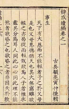 (5)Qing Block Prints 20 21 "Pei-wen-zhai yong-wu-shi-xuan"