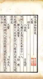 appendices, four volumes, (Ming) written by Ku Liang,