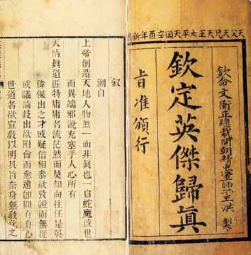 4. Taiwan Archaic Contracts 22 The NCL has over 2,400 archaic contracts drawn up in Taiwan between 1732 and 1951.