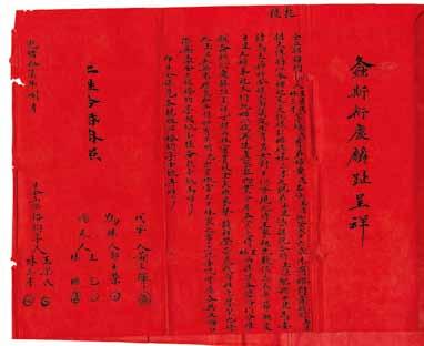 5. Taiwan Postcards There are over 4,000 postcards from the Japanese occupation period in the NCL collection.