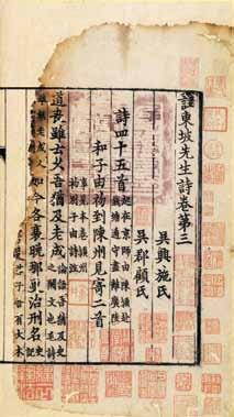 (1)Song Block Prints 12 13 "Yi-qie ru-lai-xin mi-mi quanshen she-li bao-qie