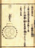 LIST 172 29 FROM OUR STOCK 343 BEIWEI LUOYANG YONGNINGSI: 1979-1994 NIAN KAOGU FAJUE BAOGAO. The Yongningsi Temple in Northern Wei Luoyang: Excavations in 1979-1994. 北魏洛陽永寧寺 : 1979-1994 年考古發掘報告.