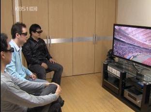 Terrestrial 3DTV Trial Service in Korea World