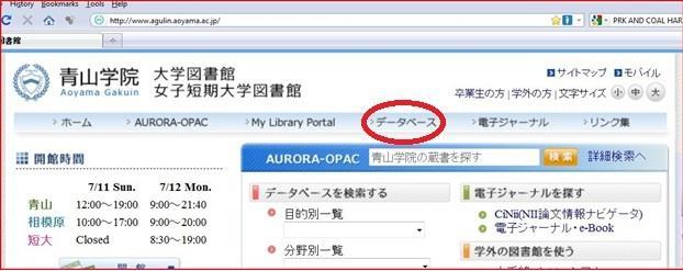 13 a) 青学図書館のホームページを開く http://www.agulin.aoyama.ac.