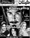 Technological Impact on the Art of Moviemaking PhD Thesis Appendix: C successful but most of Pashto movies were hit.