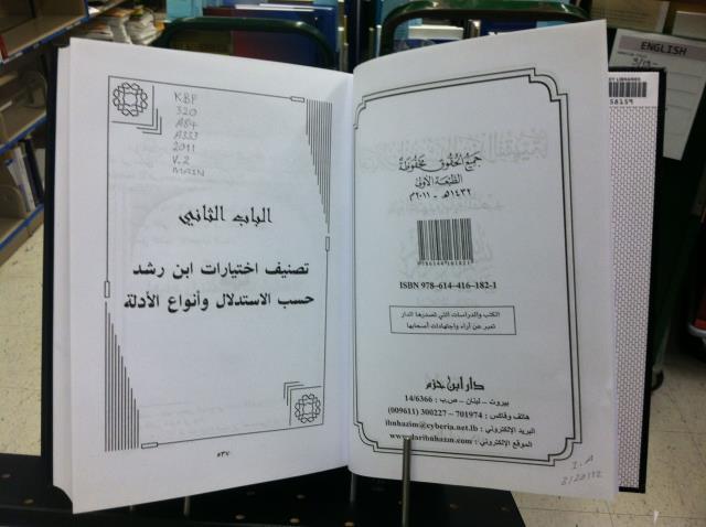 17. Guidelines for Eastern Bound Books This document applies to material in Arabic, Urdu, Farsi, Hebrew, and all other material in languages that are read Right to Left.