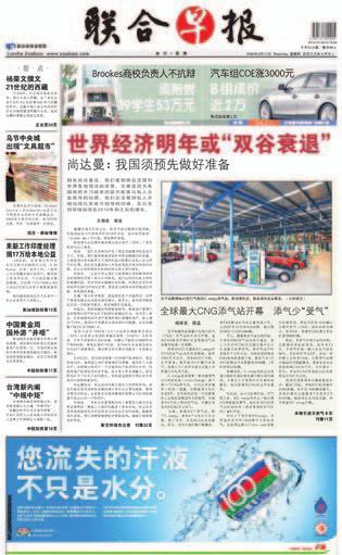 CHINESE PUBLICATIONS LIANHE ZAOBAO Singapore s only Chinese morning daily and the leading source of news and views on China Also includes zbnow (a lifestyle