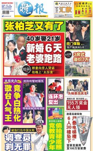 zbcomma Launched in 2009, zbcomma is distributed to schools which subscribe to Lianhe Zaobao Available every Wednesday, this Chinese tabloid targets teenagers from 12 to 17 years old Includes
