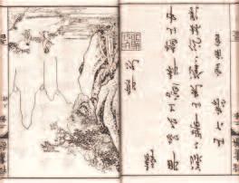 LIST 181 9 SHANGHAI LITHOGRAPHY An exquisitely-produced work by the well-known Dianshizhai studio in Shanghai with very fine detail that demonstrates the leap in quality that lithography brought to