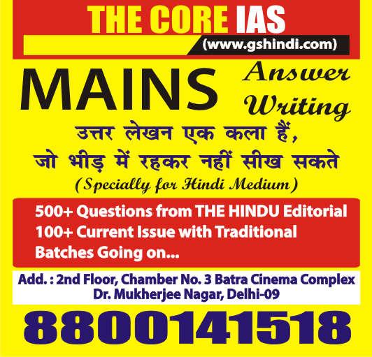 INDEX PAGE 2018 MAINS ANSWER WRITING CLASSES TOPICS 6-9 PIB MAINS SPECIFIC 10-19 PIB PRELIMS SPECIFIC 20-26 The Core