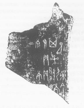 This oracle impression from the Yin Ruin was inscripted with an image which depicted the shaman or practitioners hunting the evil with a cross (Figure 2: Oracle with inscriptions of healing).