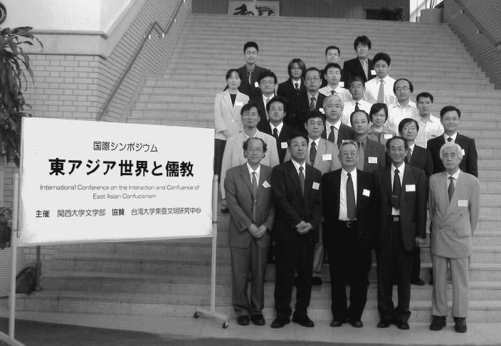 Member s News 131 Professor Yu and Professor Koyasu Nobukuni (front row, middle and far right) gave keynotes at the