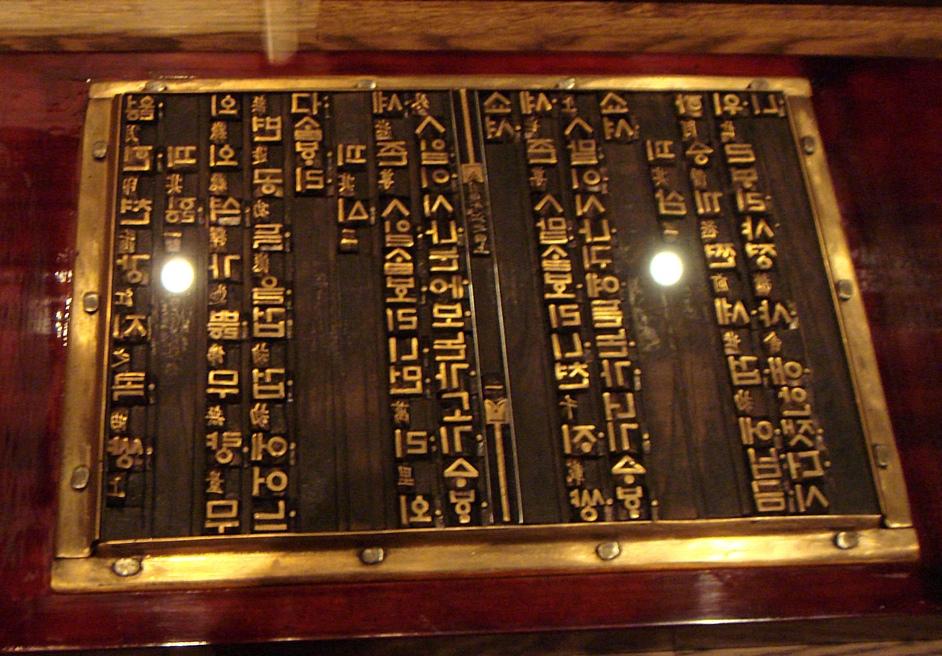 Since there are thousands of Chinese characters (Koreans also used Chinese characters in literature), the benefit of the technique is not as clear as with alphabetic