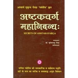Vivechana Book