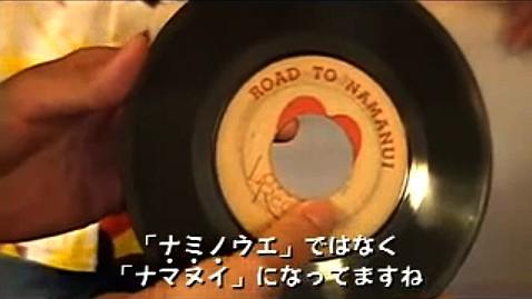 ROAD TO NAMINOUE HISTORY OF THE LATE 1960 S HIT SONG ON